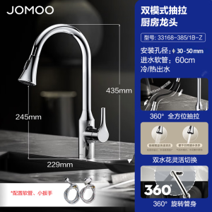 九牧(JOMOO)厨房水龙头冷热双温带可旋转多功能洗菜盆水槽厨房龙头33168/33230