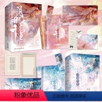 月明千里套装(共四册) [正版]月明千里全4册 赠海报1张+卡片2张+书签1张 新生代古言作家罗青梅“高岭之花下神坛