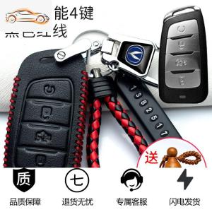 [补贴10%]长安cs75plus钥匙套cs35plus逸动plus/unit/cs55plus汽车高档包扣汽车钥匙包