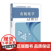 化学