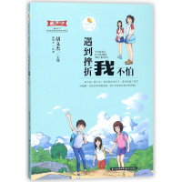 音像遇到挫折我不怕/甜橙校园成长季薛舒文