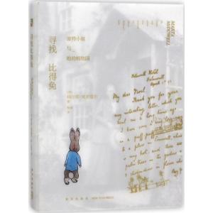 正版新书]寻找比得兔:波特小姐与她的植物园玛尔塔·麦克道尔978