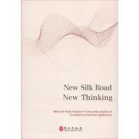 新丝路 新思路