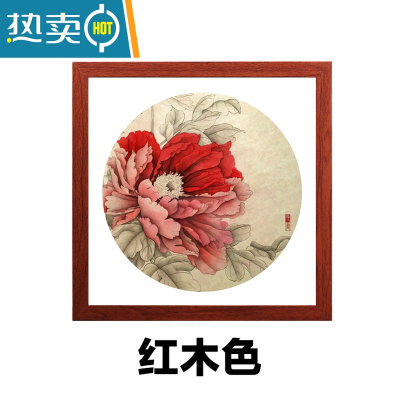 敬平宣纸卡纸木质装裱画框国画实木相框挂墙扇面裱画框简约木条外框 红木色[复合材料] 适放作品50x50cm