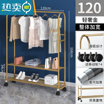 敬平衣帽架简易晾衣杆房间晒衣服架子阳台家用晾衣架落地卧室内挂衣架 热卖★120cm-双层款+挂裤杆-轻奢金