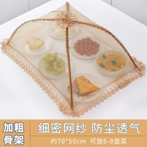 [补贴10%]饭菜罩子盖菜罩可折叠餐桌罩防苍蝇饭罩神器家用防尘罩伞剩菜防蚊