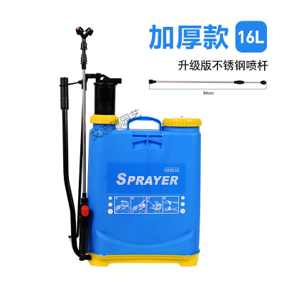 弹痕手动喷雾器农用加厚型手压式打药机背负式园艺喷雾器打药机16升加厚款