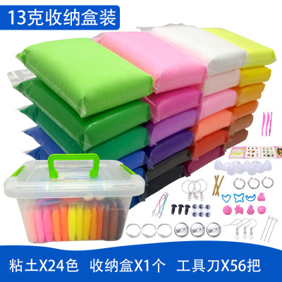 太空泥超轻粘土橡皮泥彩泥玩具24色12色儿童女孩手工diy制作24色收纳盒豪华
