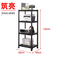 筑亮 收纳架 S460 个