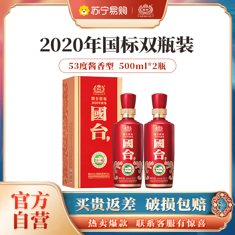 茅台鎭 酱香型白酒 茅台镇酱香型白酒53度500ml-成都嘉璇酒业有限公司-秒火好酒代理网