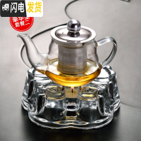 三维工匠红茶茶具家用套装耐热透明玻璃小茶壶过滤泡茶器冲茶器泡茶壶茶杯 H-20[容量200]配玻璃底座
