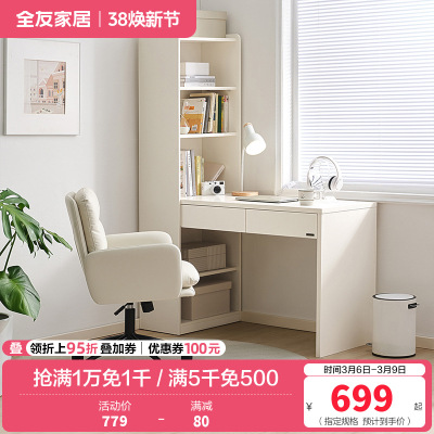 全友家居现代简约百搭一体书桌柜书房客厅书桌书椅家具