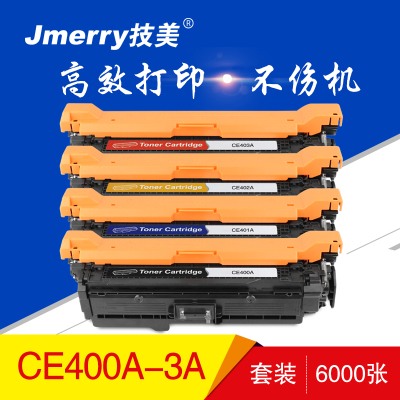 技美(Jmerry)打印机耗材彩色硒鼓CE400-403A适用HP M551N/ M551DN/M551XH等
