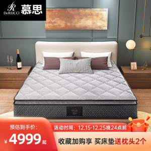 慕思床垫天然乳胶床垫1.8米弹簧垫分区护腰床垫双人床垫美睡 MCW1-089