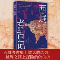 正版新书]西域考古记[英]斯坦因 著;向达 译9787513943727