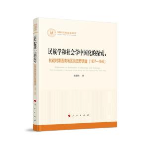 正版新书]高等学校入学机会公平研究夏雪著9787010242118