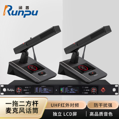 润普Runpu会议音频扩声系统 UHF红外对频 桌面式方杆话筒专业无线一拖二鹅颈麦克风RP-SU32F