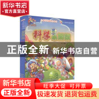 正版 科学小知识 刘力 汕头大学出版社 9787565823022 书籍