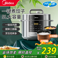 美的(Midea)电压力锅MY-E5910压力锅家用新款5升大容量双胆预约多功能高压锅