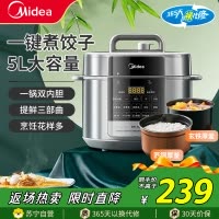 美的(Midea)电压力锅MY-E5910压力锅家用新款5升大容量双胆预约多功能高压锅