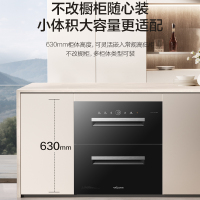 万和 125升二星级消毒柜 两门内三抽嵌入式高温消毒柜 双波杀菌家用碗筷餐具厨房消毒碗柜ZTD125Q-D8 Pro