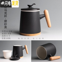 三维工匠陶瓷马克杯带盖茶水分离杯大容量客厅办公室泡茶杯定制OGO
