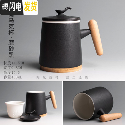 三维工匠陶瓷马克杯带盖茶水分离杯大容量客厅办公室泡茶杯定制OGO