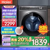 海尔(Haier)10公斤 全自动 变频滚筒洗衣机 家用大容量智能投放 525筒径 除菌 精华洗 BD14326L