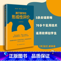 [正版]融于教学的形成性评价 入选中国教育报教师喜爱的100本书 提升教师教学水平 提高学生学习成就 江苏凤凰科学技