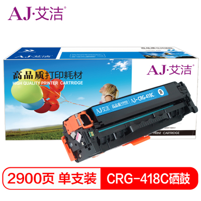 艾洁 CRG418C硒鼓蓝色商务版 适用 MF 8380 8580 8550 725 727打印机