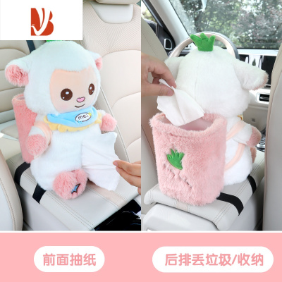 三维工匠创意车载纸巾盒垃圾桶二合一车内装饰用品大全网红可爱汽车抽纸盒 纸巾盒垃圾桶二合一[背包款-宝宝羊]