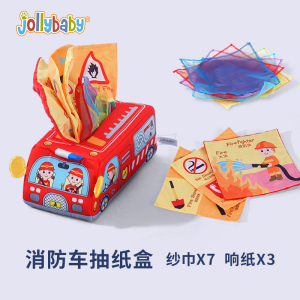 JOLLYBABY婴儿0-1岁新生儿撕不烂的纸巾盒抽抽乐1663