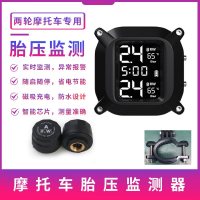[补贴10%]摩托车胎压监测器无线外置内置机车电动车高精度太阳能充电防拆架 外置 XM6摩托胎压+报警闪灯+防拆支架