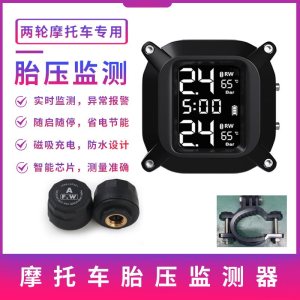 [补贴10%]摩托车胎压监测器无线外置内置机车电动车高精度太阳能充电防拆架 外置 XM6摩托胎压+报警闪灯+防拆支架