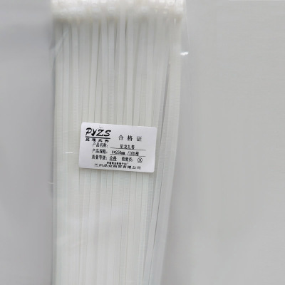 品雁众升 尼龙扎带4*250mm/100根/包