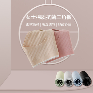 lalplna/袋鼠 女士纯棉抗菌中腰三角裤纯棉无痕透气内裤女舒适抑菌短裤