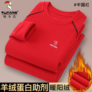 啄木鸟保暖内衣男套装秋冬德绒加绒加厚发热防寒薄款秋衣秋裤打底