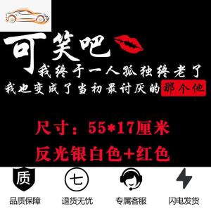 [补贴10%]汽车车贴纸定制后挡风玻璃文字个性LOGO车身广告创意反光网红车汽车车贴
