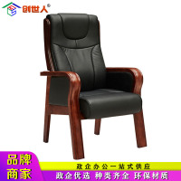 创世人 办公家具实木电脑椅会议椅职员培训椅办公椅家用皮质人体工学椅