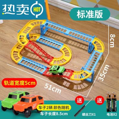 儿童玩具电动轨道车赛车跑道益智赛道拼装汽车小火车男孩3-6岁4-5真智力标配2车车子颜色随机-充电电池版充电池+