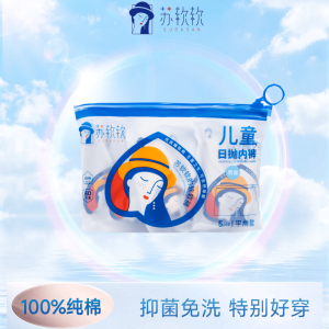 苏软软一次性日抛纯棉透气加厚0荧光剂男童内裤平角*5条装(M号)