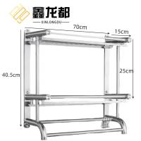 鑫龙都层架浴巾架70cm个