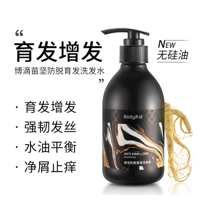 博滴BodyAid防脱育发洗发水固发温和清洁洗发露300ml防脱洗发露300ml