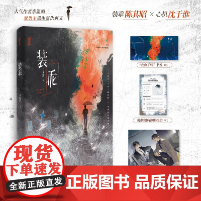 装乖(青春治愈成长小说、爽文)