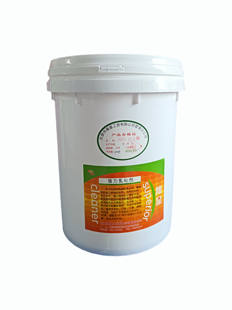 隆星丽白 强力乳化剂 LX-41 20kg/桶