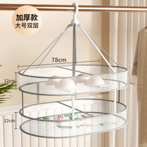[补贴1晾衣网晒袜子神器晒衣篮羊绒衫平铺毛衣晾晒网兜家用凉袜子晾晒架 长方形[二层有围栏]奢华灰-推荐晒毛衣羊毛衫效果佳