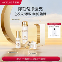 麦吉丽(mageline)素颜三部曲小套装(适合混合或偏油性肌肤)套装保湿控油紧致提亮肤色[4199+麦吉丽]