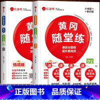 [北师大数学+人教语文]同步练习册|共2本.赠试卷 二年级上 [正版]二年级上册数学同步练习册北师大版 小学2上学期练习