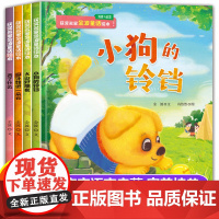 全套4册中国获奖名家金波童话绘本注音版儿童绘本3-6岁幼儿园大班阅读课外书必读幼小衔接阅读绘本带拼音故事书一年级课外读物