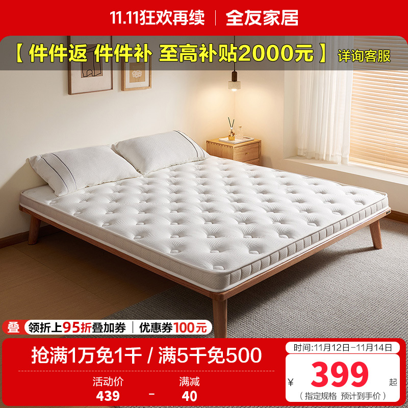 全友家居 椰棕护脊床垫家用棕垫薄款单人榻榻米床垫子